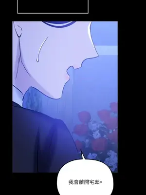 女僕不只是工作 1-14話[完結]_004024