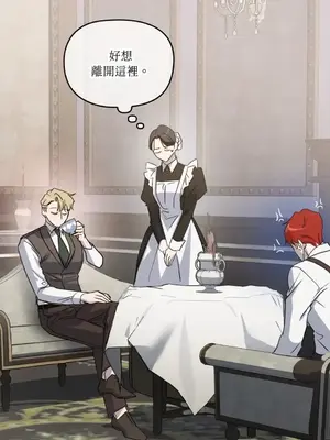 女僕不只是工作 1-14話[完結]_004033