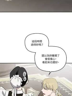 女僕不只是工作 1-14話[完結]_004034