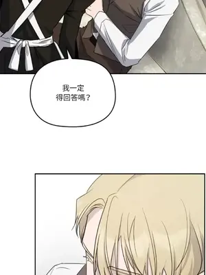 女僕不只是工作 1-14話[完結]_004035