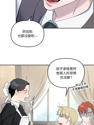 女僕不只是工作 1-14話[完結]_004036