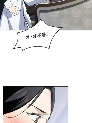 女僕不只是工作 1-14話[完結]_004037