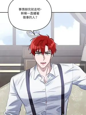 女僕不只是工作 1-14話[完結]_004040