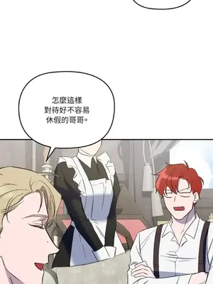 女僕不只是工作 1-14話[完結]_004041