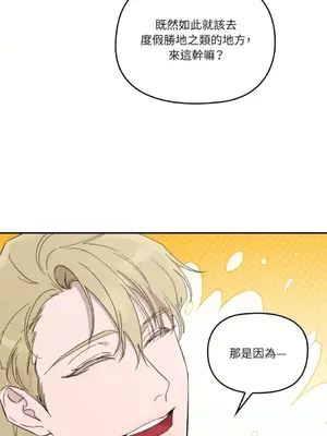 女僕不只是工作 1-14話[完結]_004042