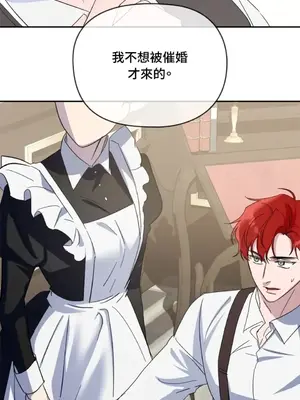 女僕不只是工作 1-14話[完結]_004043