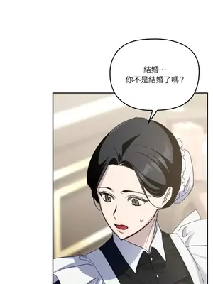 女僕不只是工作 1-14話[完結]_004044