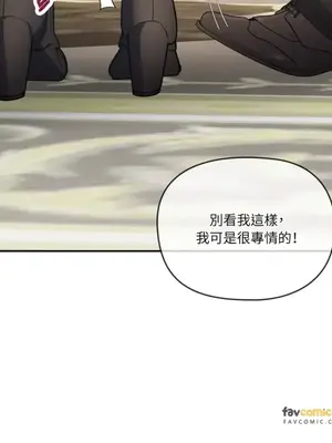 女僕不只是工作 1-14話[完結]_004047