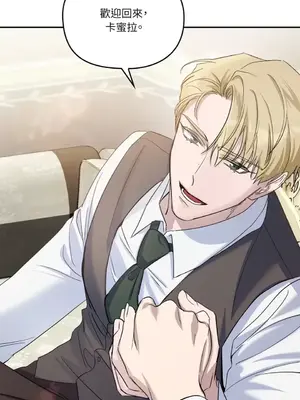 女僕不只是工作 1-14話[完結]_004051