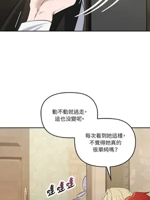 女僕不只是工作 1-14話[完結]_004055