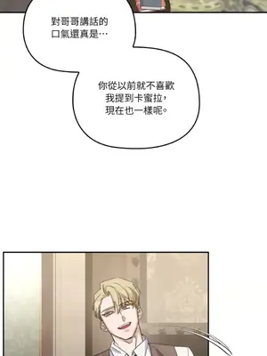 女僕不只是工作 1-14話[完結]_004058