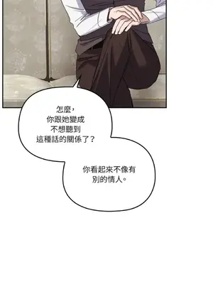 女僕不只是工作 1-14話[完結]_004059