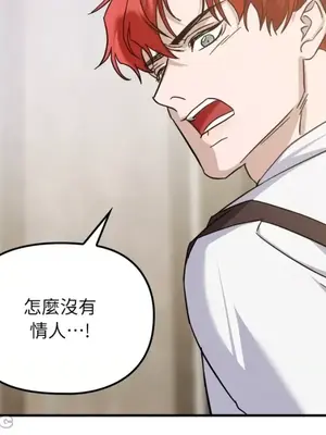 女僕不只是工作 1-14話[完結]_004060