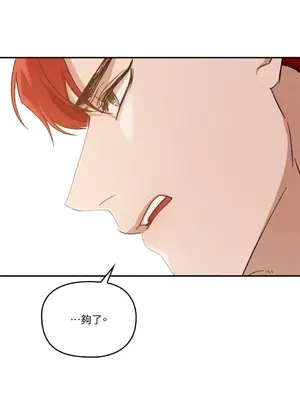 女僕不只是工作 1-14話[完結]_004062