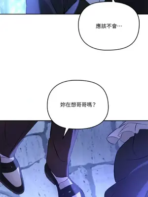 女僕不只是工作 1-14話[完結]_004069