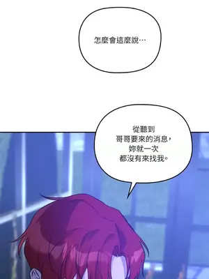 女僕不只是工作 1-14話[完結]_004073