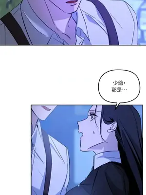 女僕不只是工作 1-14話[完結]_004074