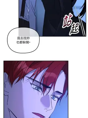 女僕不只是工作 1-14話[完結]_004075