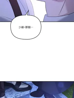 女僕不只是工作 1-14話[完結]_004077