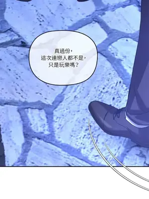 女僕不只是工作 1-14話[完結]_004078