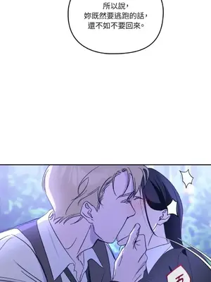 女僕不只是工作 1-14話[完結]_004085