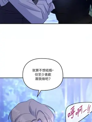 女僕不只是工作 1-14話[完結]_004086