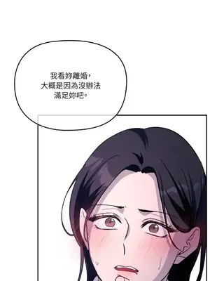 女僕不只是工作 1-14話[完結]_004088