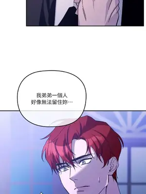 女僕不只是工作 1-14話[完結]_004089