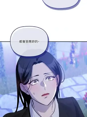 女僕不只是工作 1-14話[完結]_004092