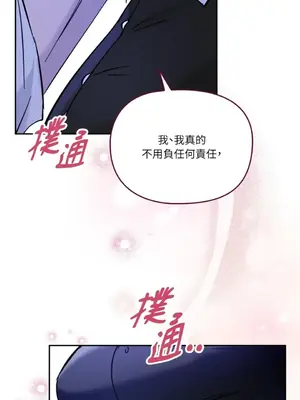 女僕不只是工作 1-14話[完結]_004094