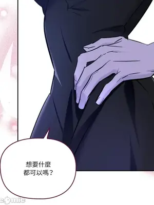 女僕不只是工作 1-14話[完結]_004095