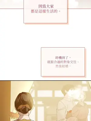 女僕不只是工作 1-14話[完結]_005003