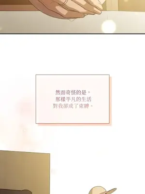 女僕不只是工作 1-14話[完結]_005005