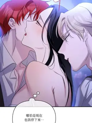 女僕不只是工作 1-14話[完結]_005015