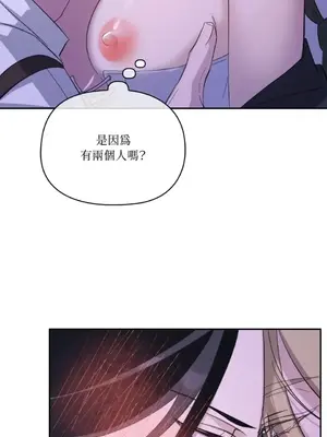 女僕不只是工作 1-14話[完結]_005018