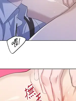 女僕不只是工作 1-14話[完結]_005030