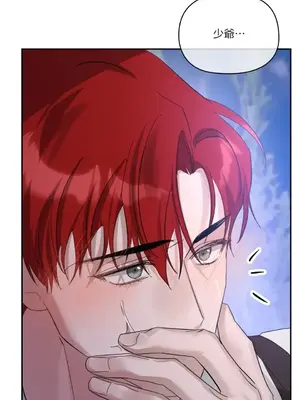 女僕不只是工作 1-14話[完結]_005039