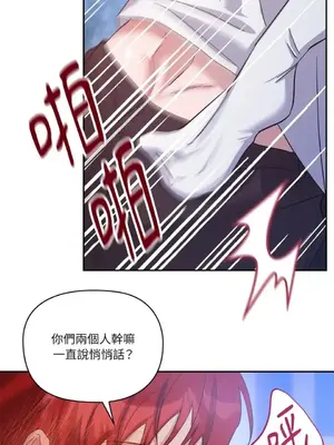 女僕不只是工作 1-14話[完結]_005051
