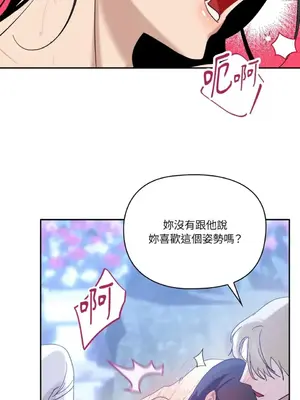 女僕不只是工作 1-14話[完結]_005060