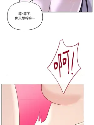 女僕不只是工作 1-14話[完結]_005069