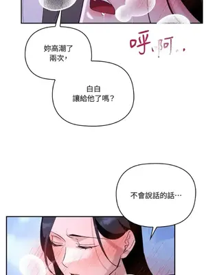女僕不只是工作 1-14話[完結]_006003