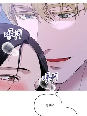 女僕不只是工作 1-14話[完結]_006007