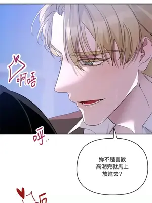 女僕不只是工作 1-14話[完結]_006011