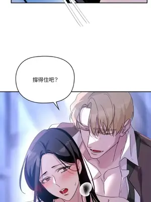 女僕不只是工作 1-14話[完結]_006016