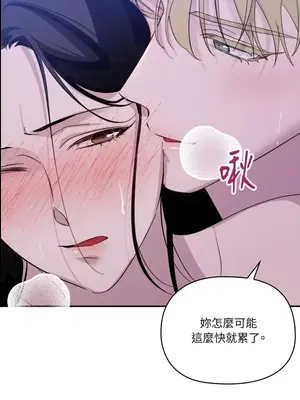 女僕不只是工作 1-14話[完結]_006018