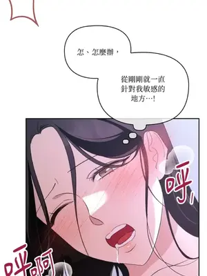 女僕不只是工作 1-14話[完結]_006021