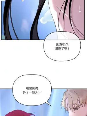 女僕不只是工作 1-14話[完結]_006027