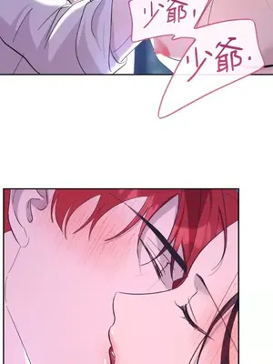 女僕不只是工作 1-14話[完結]_006030