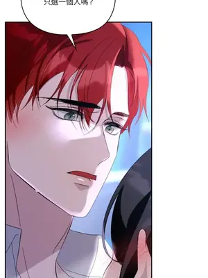 女僕不只是工作 1-14話[完結]_006044