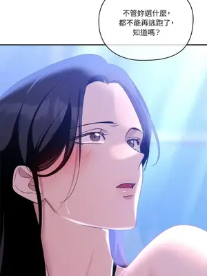 女僕不只是工作 1-14話[完結]_006047